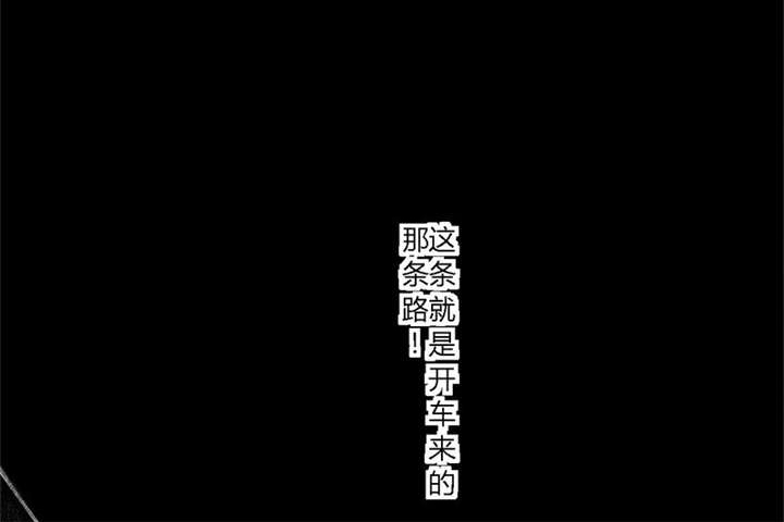 太平镇漫画,第19章：第十八话3图