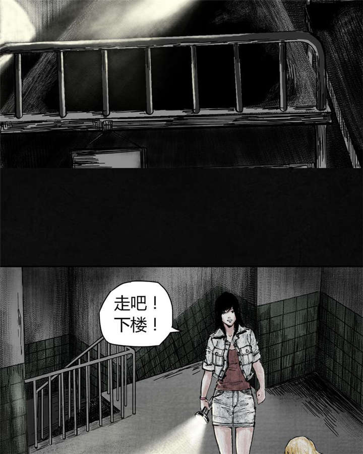 太平镇漫画,第7章：第七话2图