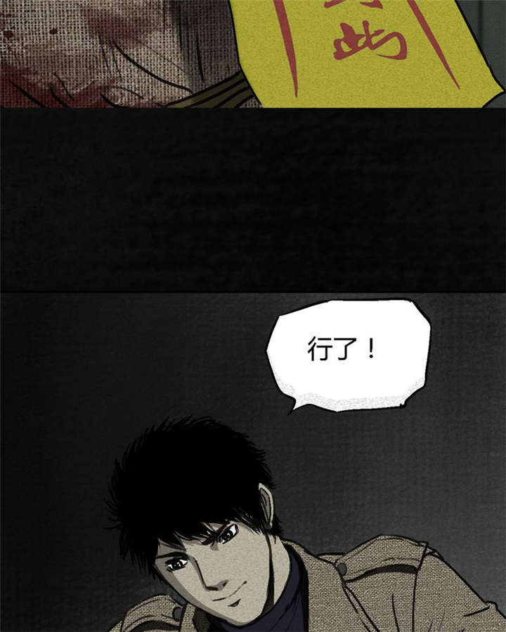 太平镇漫画,第2章：第二话2图