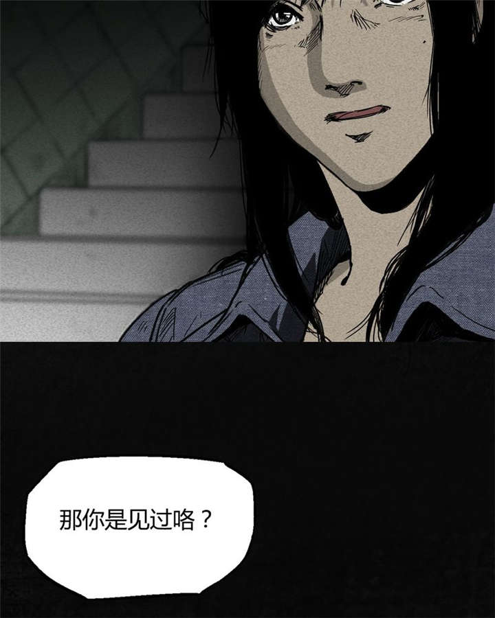 太平镇漫画,第2章：第二话1图