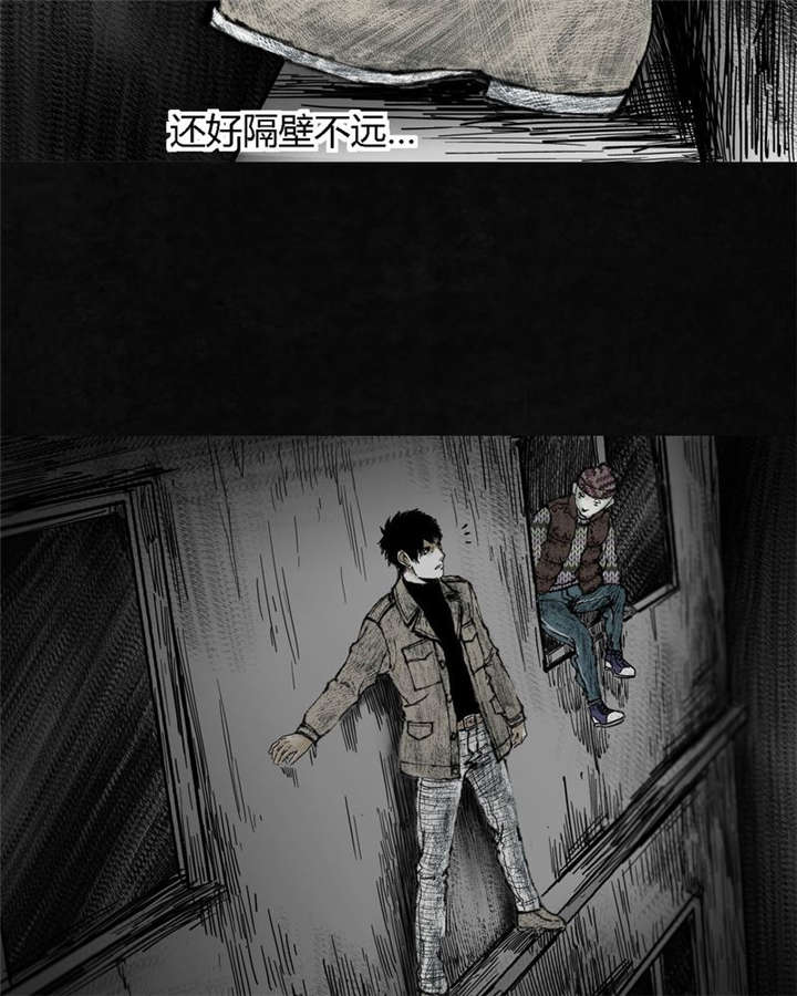 太平镇漫画,第6章：第六话2图