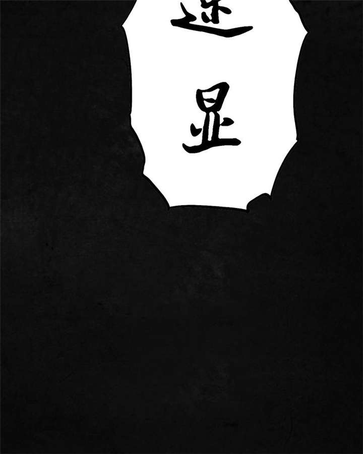 太平镇漫画,第26章：最终话·下篇3图