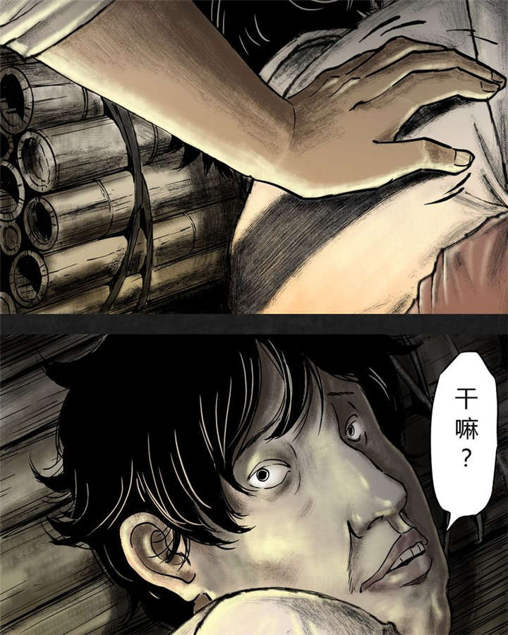 太平镇漫画,第11章：第十一话3图