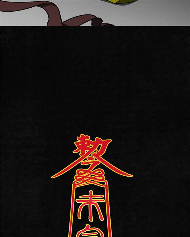 太平镇漫画,第2章：第二话2图