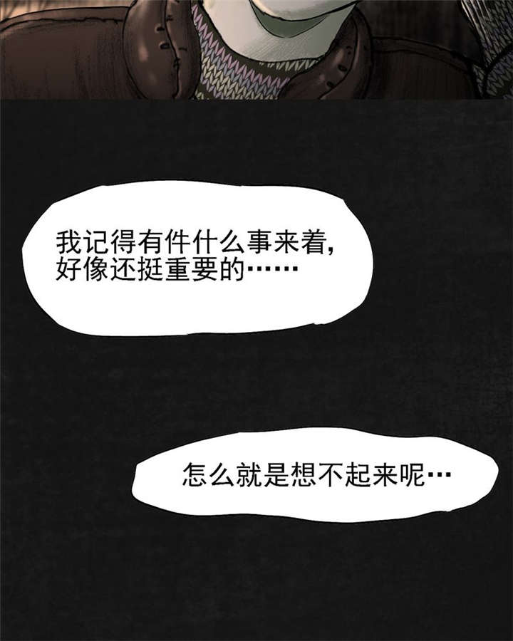 太平镇漫画,第14章：第十三话4图