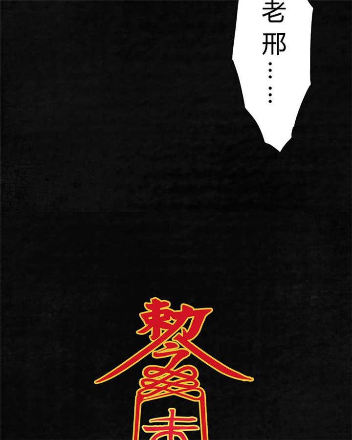 太平镇漫画,第9章：第九话5图