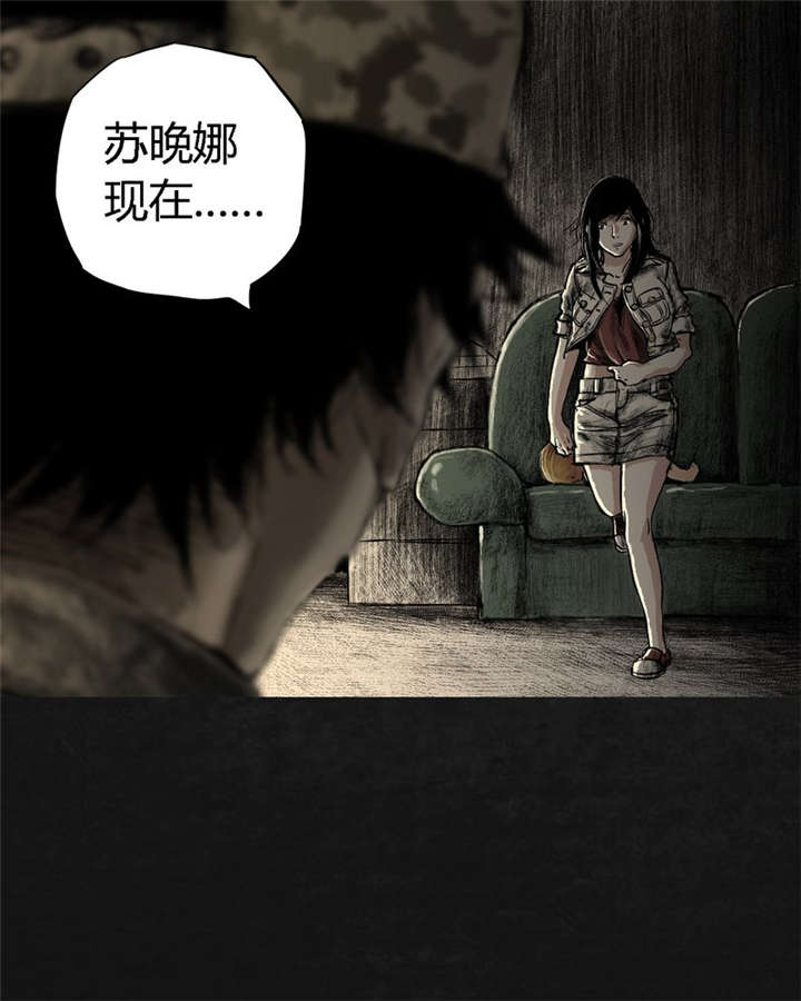 太平镇漫画,第20章：第十九话4图