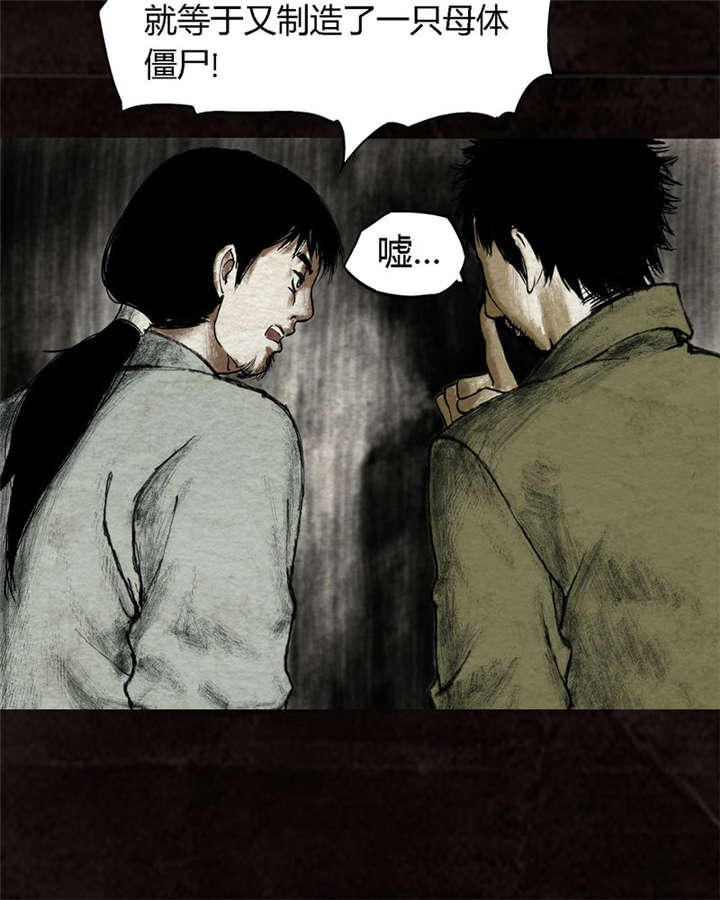 太平镇漫画,第16章：第十五话1图