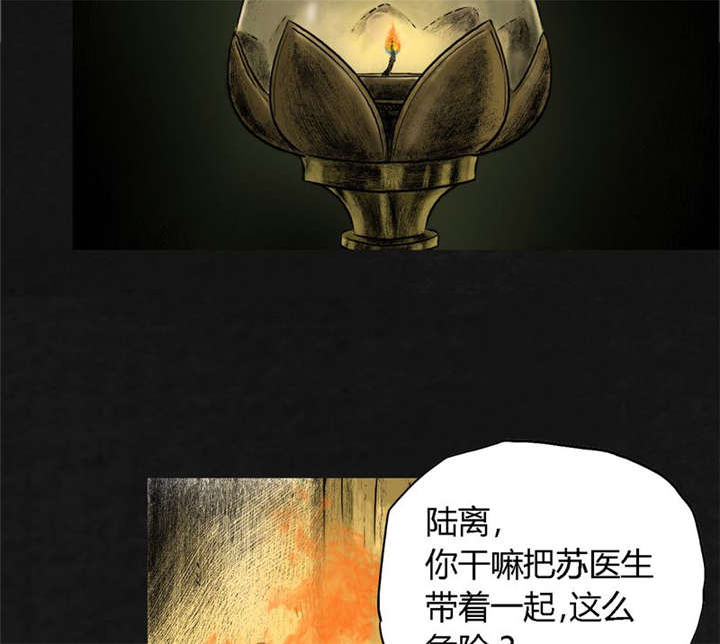 太平镇漫画,第13章：第十二话3图