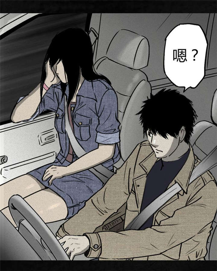 太平镇漫画,第1章：第一话3图
