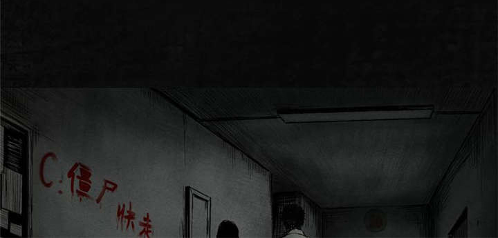 太平镇漫画,第3章：第三话2图
