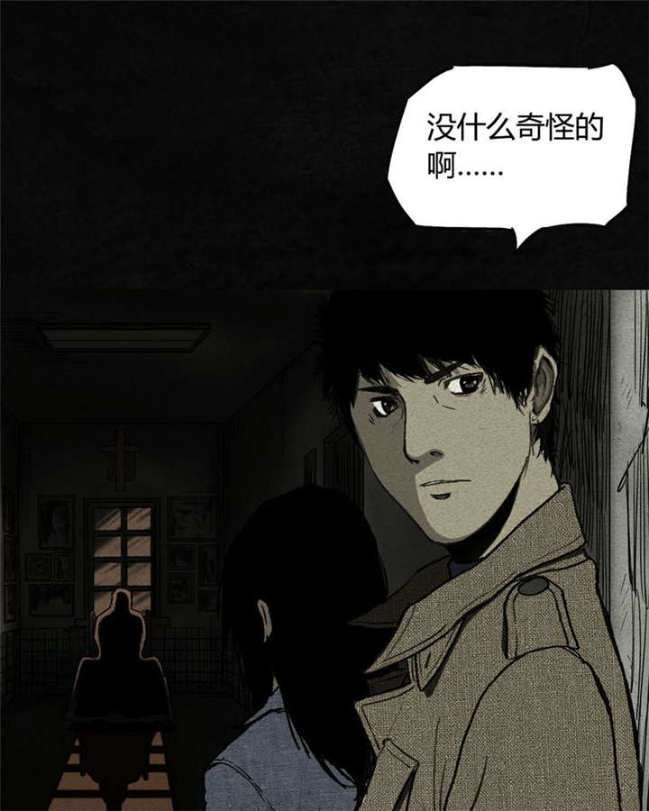 太平镇漫画,第2章：第二话2图