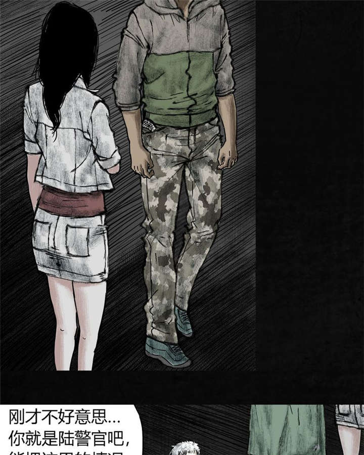 太平镇漫画,第7章：第七话5图