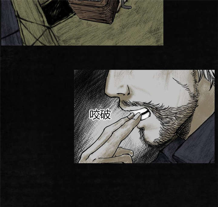 太平镇漫画,第8章：第八话5图