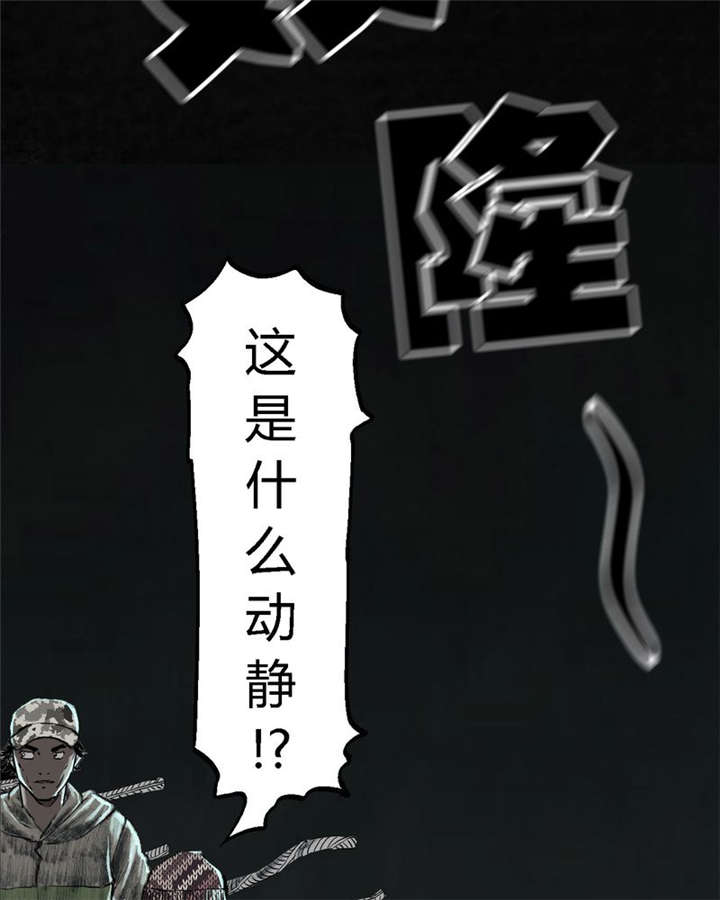 太平镇漫画,第26章：最终话·下篇1图