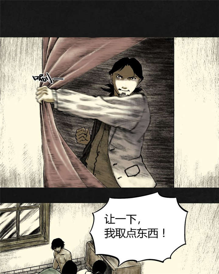 太平镇漫画,第15章：第十四话3图