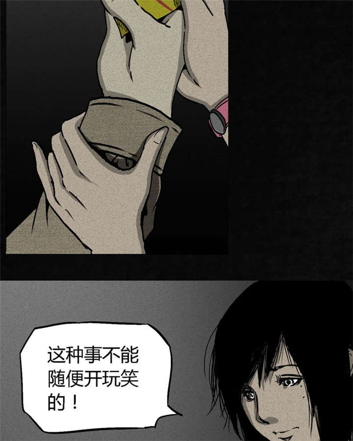 太平镇漫画,第2章：第二话2图