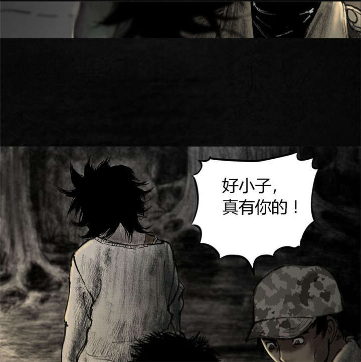 太平镇漫画,第10章：第十话5图