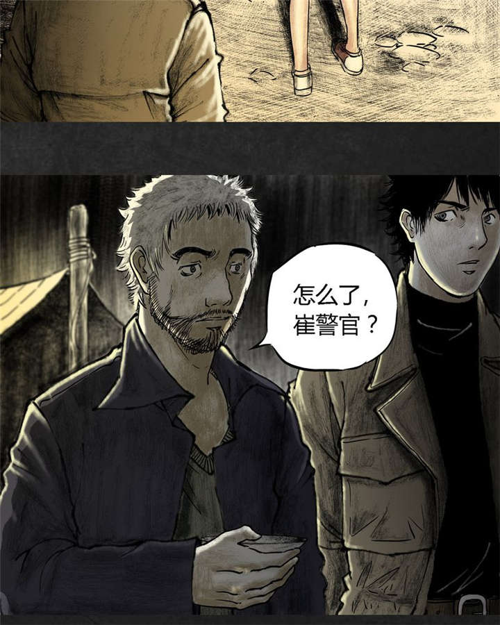 太平镇漫画,第11章：第十一话2图