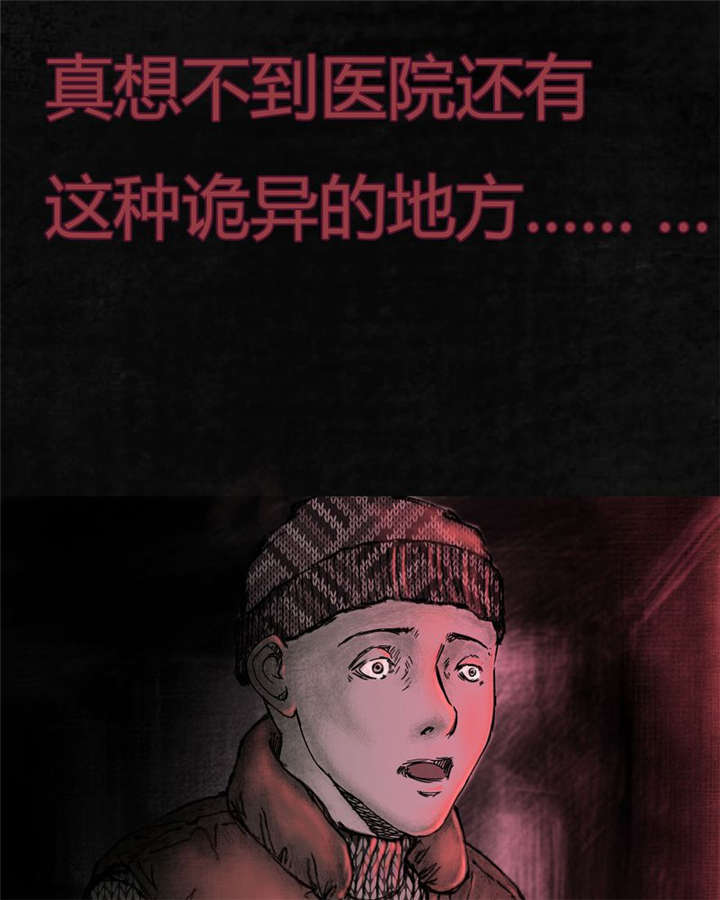 太平镇漫画,第7章：第七话1图