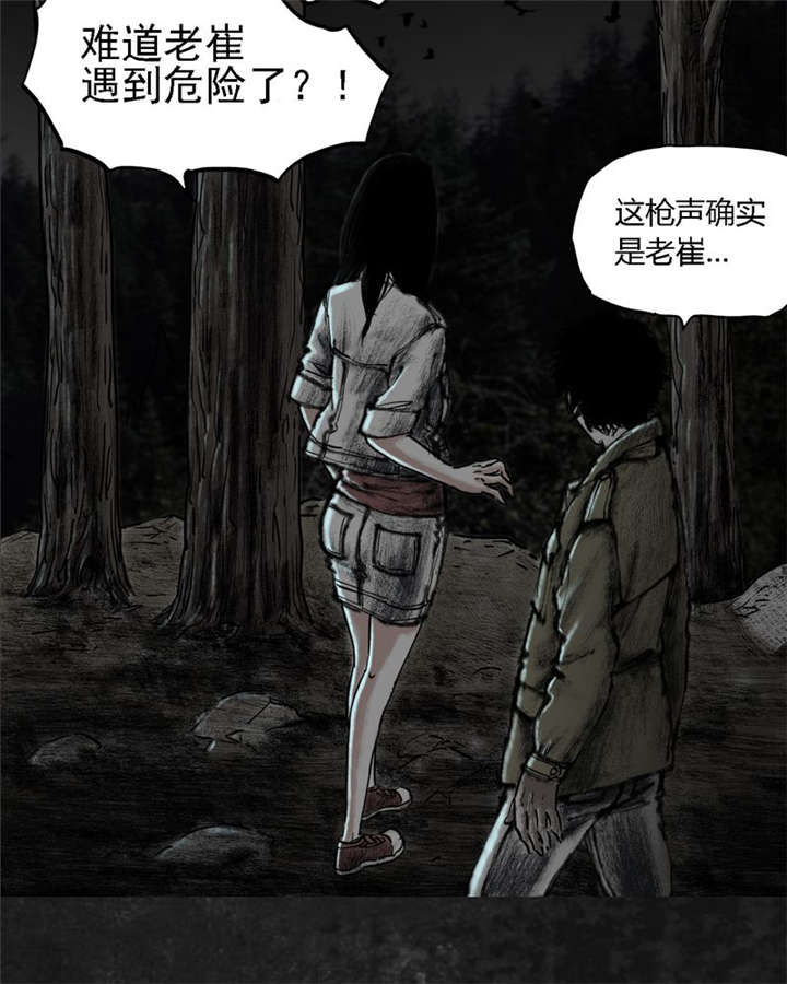 太平镇漫画,第14章：第十三话2图