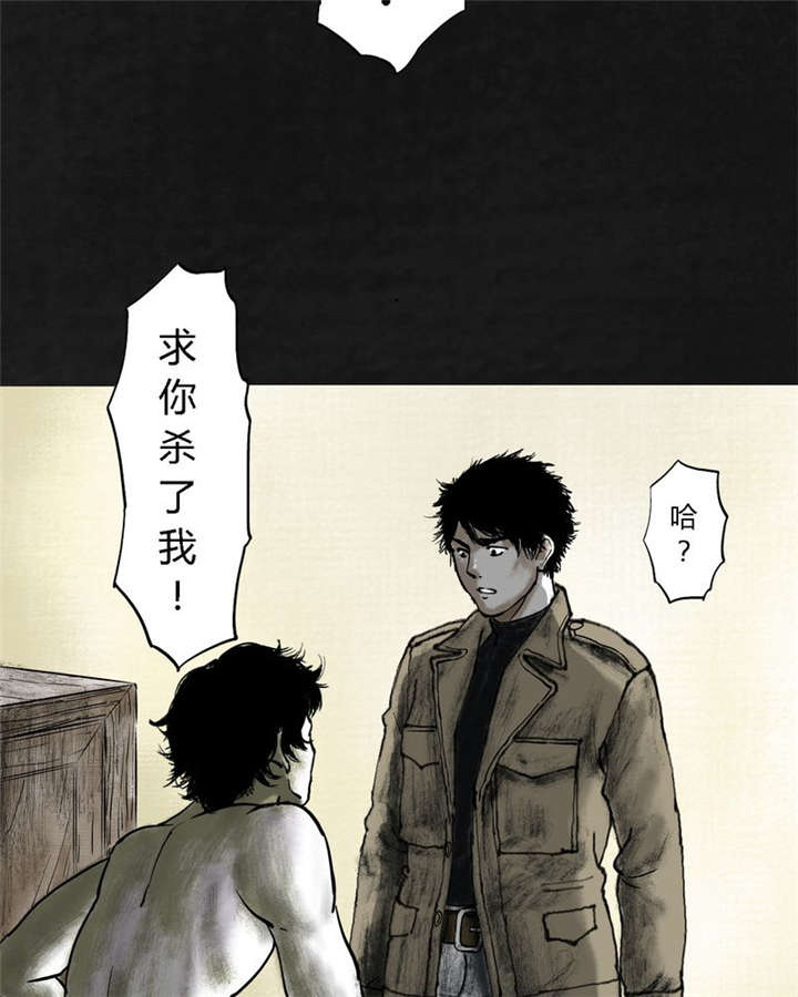 太平镇漫画,第18章：第十七话2图