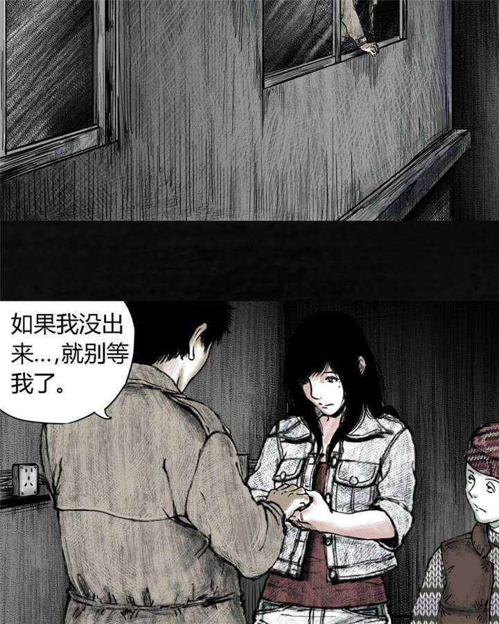 太平镇漫画,第6章：第六话1图