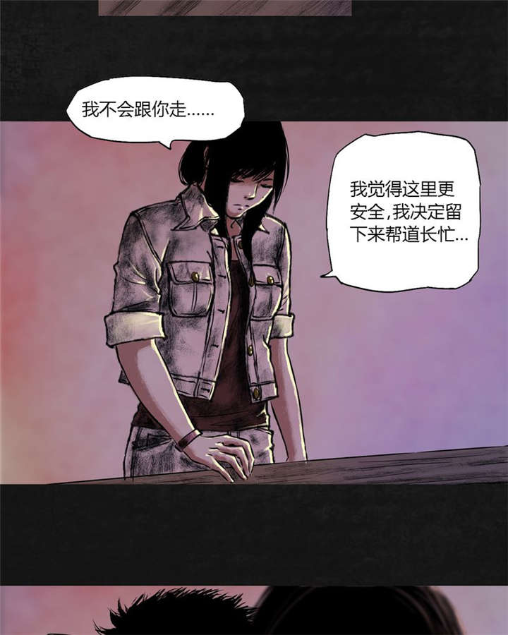 太平镇漫画,第19章：第十八话5图
