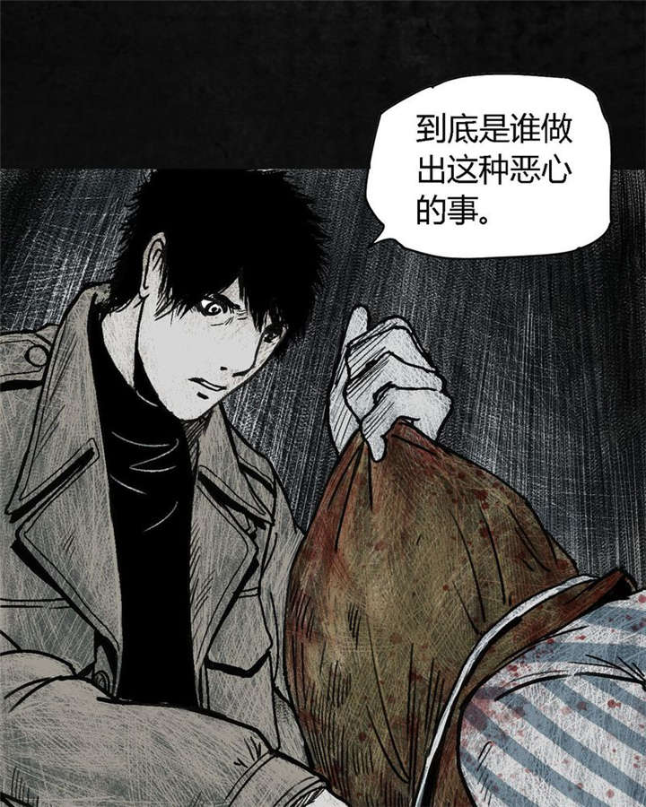 太平镇漫画,第3章：第三话5图