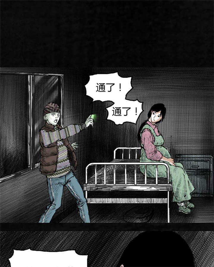 太平镇漫画,第5章：第五话2图