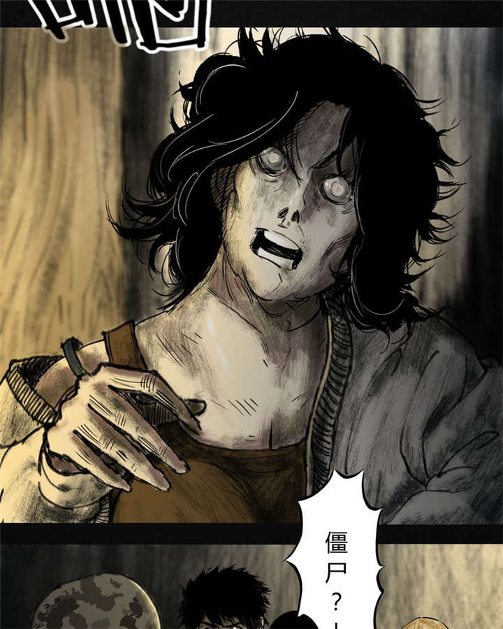 太平镇漫画,第10章：第十话5图