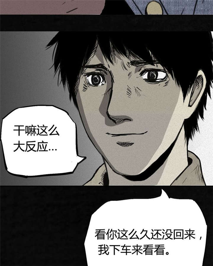 太平镇漫画,第1章：第一话2图