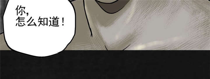 太平镇漫画,第14章：第十三话3图