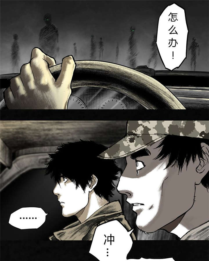 太平镇漫画,第21章：第二十话4图