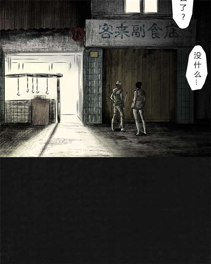 太平镇漫画,第20章：第十九话3图