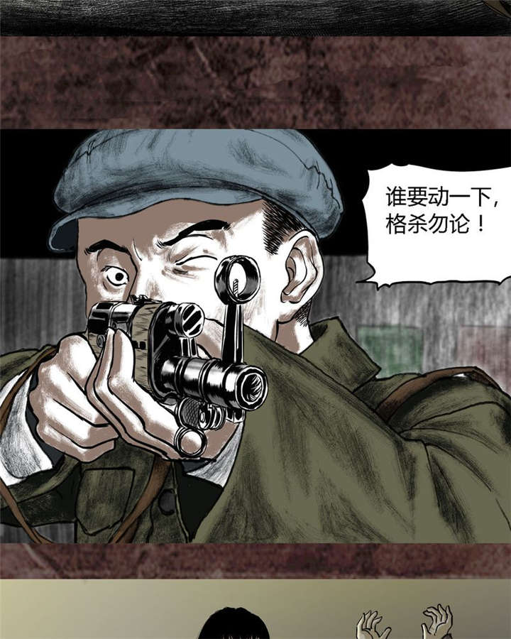 太平镇漫画,第17章：第十六话1图