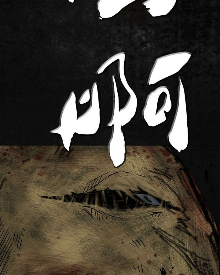 太平镇漫画,第3章：第三话3图