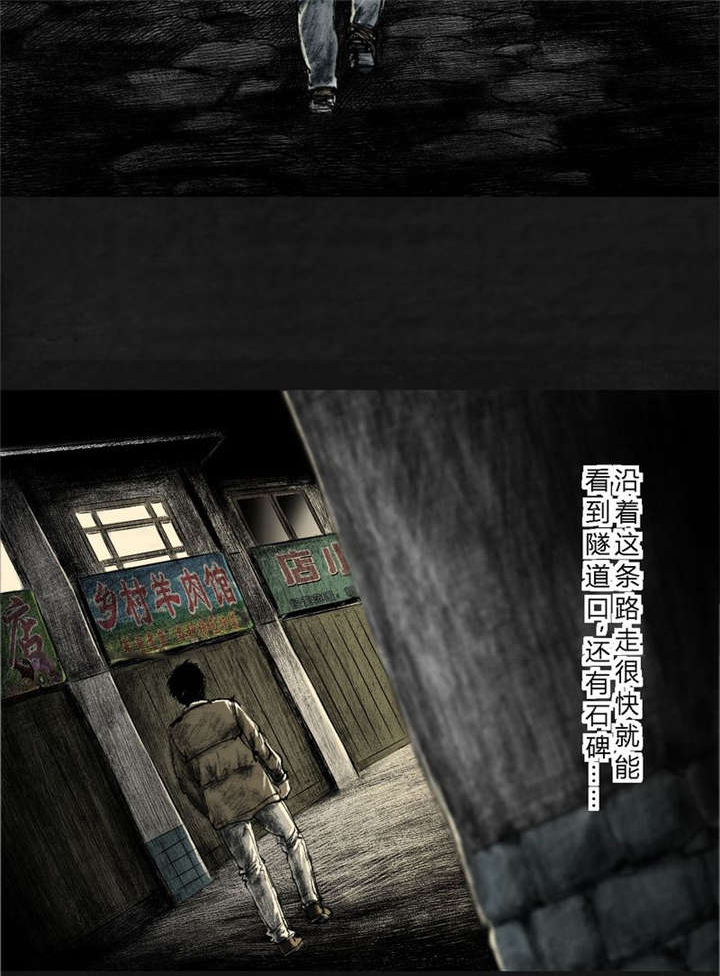 太平镇漫画,第19章：第十八话5图