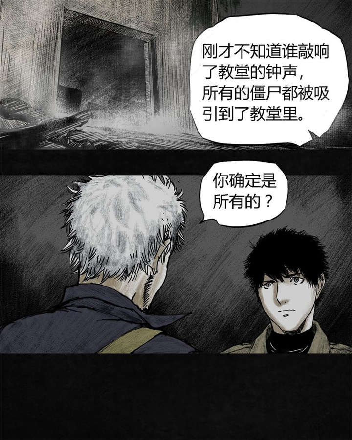 太平镇漫画,第7章：第七话2图