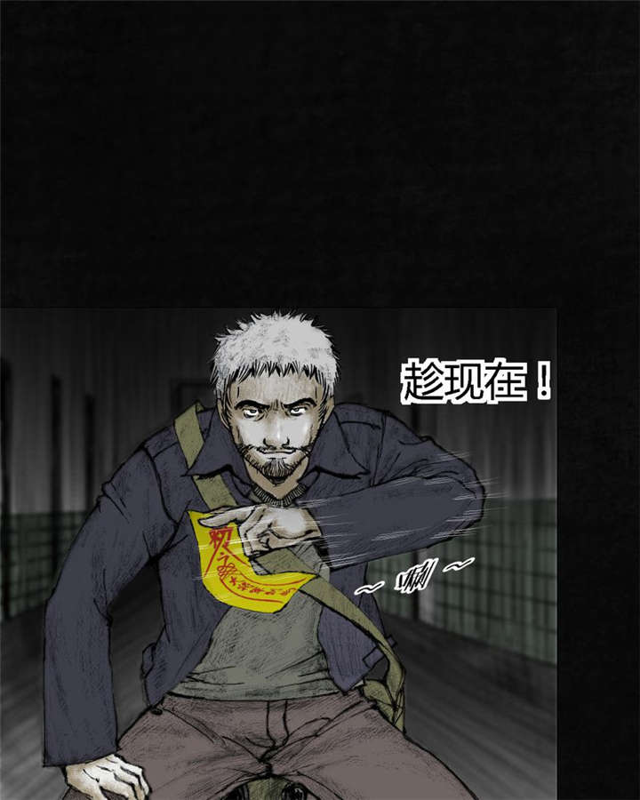 太平镇漫画,第8章：第八话3图