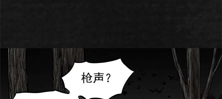 太平镇漫画,第14章：第十三话1图