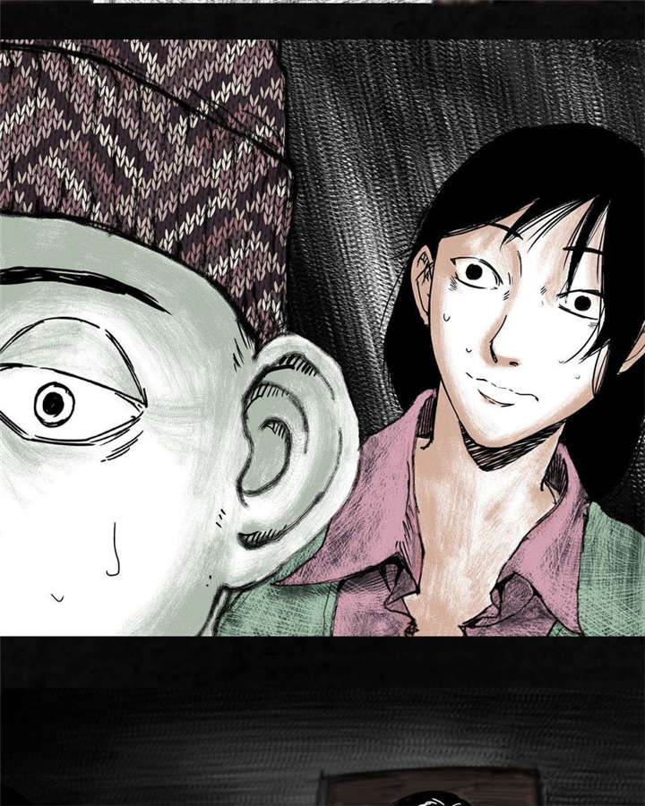 太平镇漫画,第5章：第五话2图