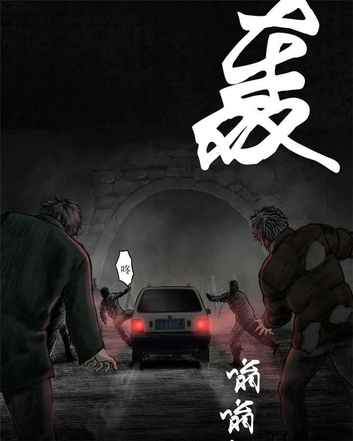 太平镇漫画,第21章：第二十话1图