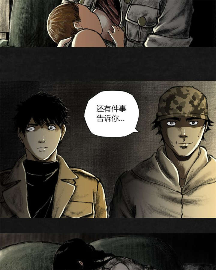 太平镇漫画,第20章：第十九话2图