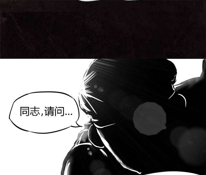 太平镇漫画,第15章：第十四话2图