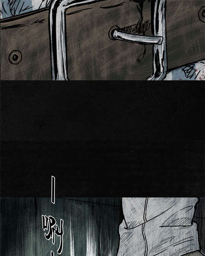 太平镇漫画,第3章：第三话5图
