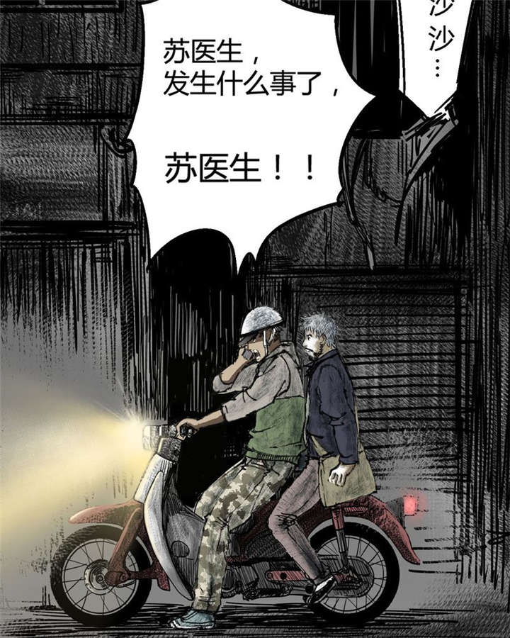 太平镇漫画,第4章：第四话1图