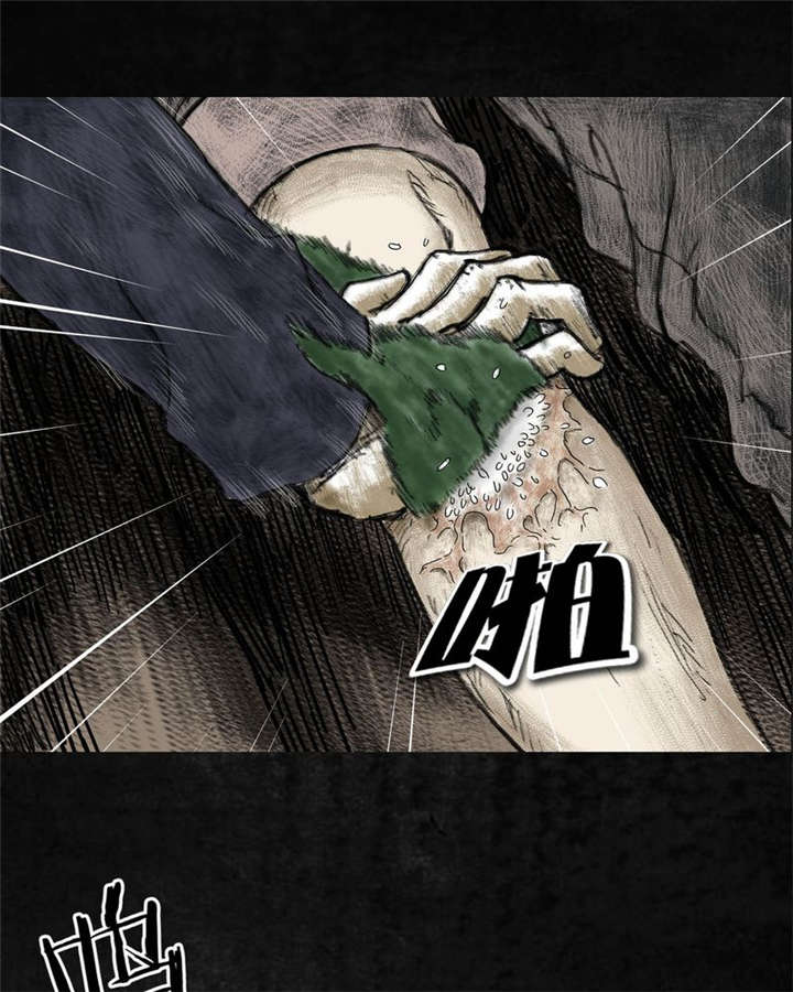 太平镇漫画,第4章：第四话3图