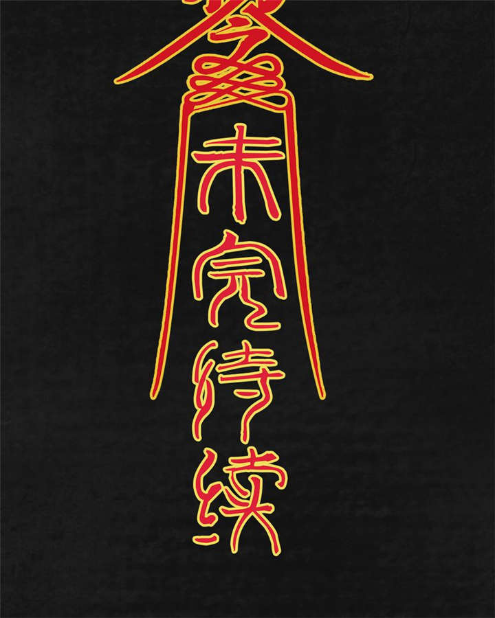 太平镇漫画,第14章：第十三话5图