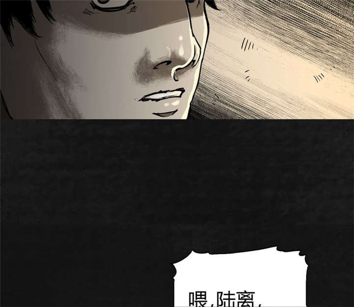 太平镇漫画,第20章：第十九话3图